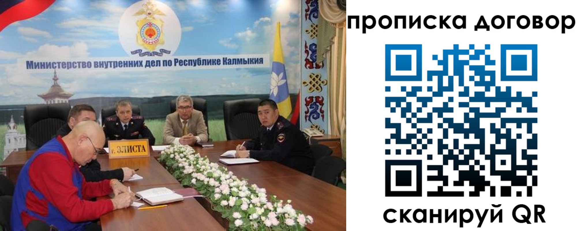 временная регистрация недорого в Астрахани