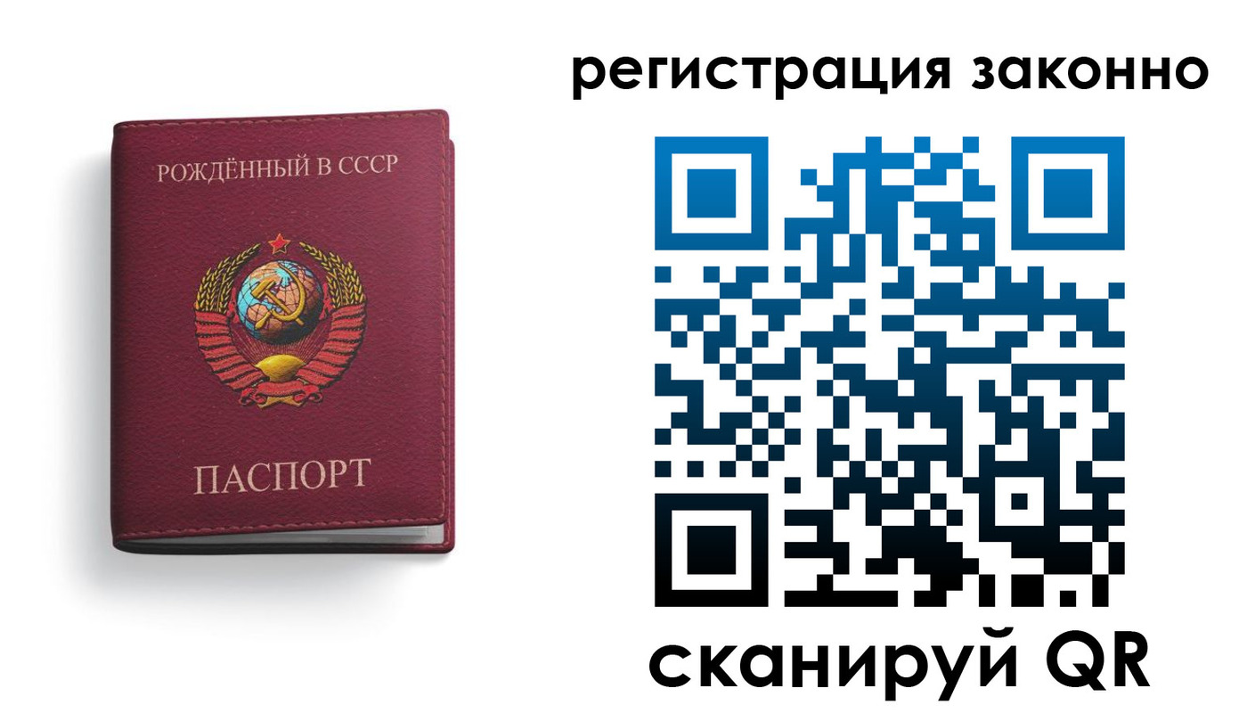 прописка законно в Астрахани
