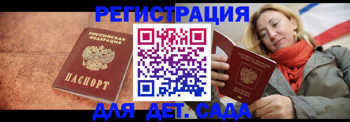 прописка для военкомата в Астрахани