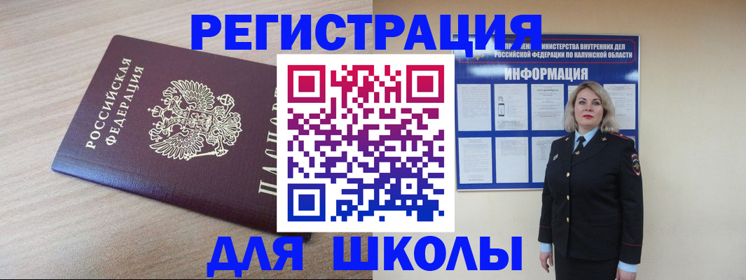 временная регистрация адрес в Астрахани