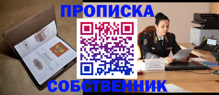 пропишу в квартире в Астрахани