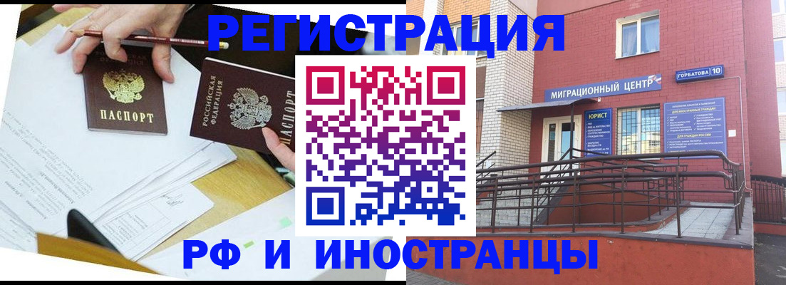прописка ребенка в Астрахани