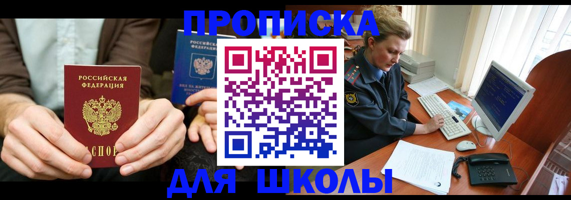 миграционный учет в Астрахани